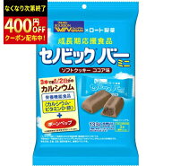 ブルボン　セノビックバーミニソフトクッキー ココア味　97g ×12本×2箱　合計24本