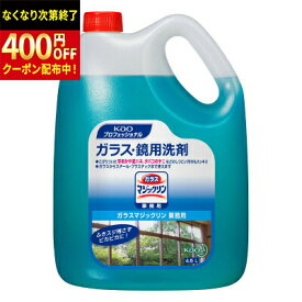 【1ケース】花王　ガラスマジックリン　4.5L×4本　業務用