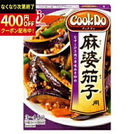 味の素　「Cook　Do」-クックドゥ（中華合わせ調味料）麻婆茄子用　120g×40個