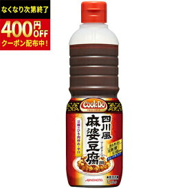 AJINOMOTO　味の素　CookDo-クックドゥ　四川風麻婆豆腐　1L×6本