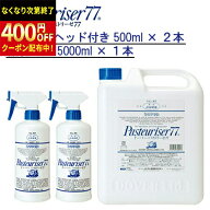 【500ml×2本+5000ml×1本セット】組み合わせセット ドーバー パストリーゼ 77 詰め替え用　500ml×2本+5…