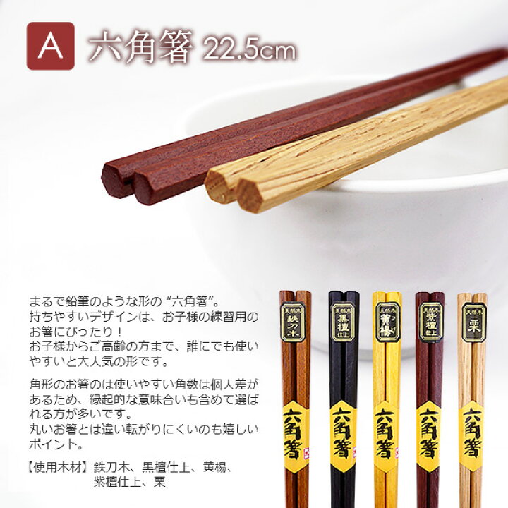 楽天市場】【送料無料】4種類から選べる 木製お箸 10膳セット 1000円 