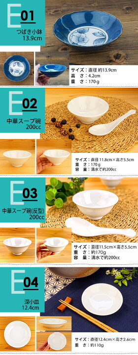 楽天市場】【在庫処分】【55円均一】 アウトレット品込 激得食器 和 