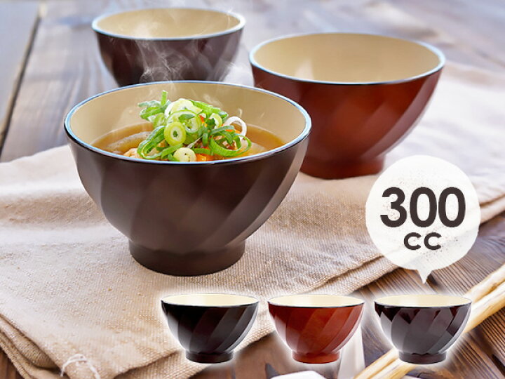 楽天市場 選べる3色 さざ波 汁椀 10 5cm 300cc 日本製 会津塗 食器 和食器 国産 電子レンジ対応 食洗器対応 お椀 お碗 スープボウル 味噌汁椀 中鉢 ボール マルチボウル こども 子供 モダン シンプル ナチュラル おしゃれ カフェ風 洋風 おしゃれ食器と雑貨のk S