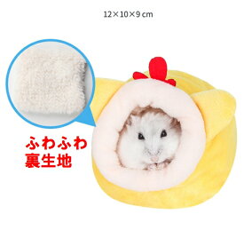 【クリックポスト全国送料無料】イエロー YELLOW ハムスター小動物 ハムスタークッションベッド モルモット ハウス 小動物用 ふわふわあったか 暖かい 可愛い クッション 家 保温 防寒 ハンモック 水洗い可能 保温 防寒春秋冬用