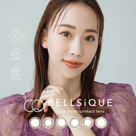 カラコン ワンデー ベルシーク BELLSiQUE 1箱10枚 安達祐実 送料無料 1日使い捨て ワンデーカラコン 度あり 度なし 度入り カラーコンタクト