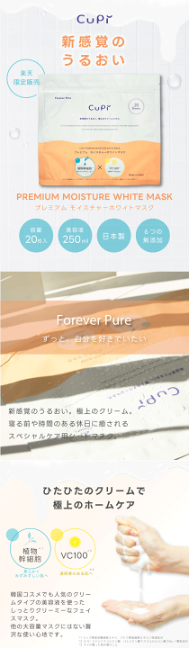 楽天市場】【半額セール 1,000円】シートマスク 大容量 高級 20