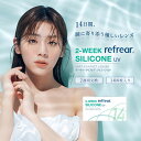 コンタクト2ウィーク 2week Refrear silicone UV クリアコンタクト ツーウィーク リフレア　シリコーンUV 1箱（1箱6枚入）2ウィークリフレアシリコーンUV