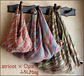 【020】atricot × Opal ふろしきバッグのレシピ☆レシピ