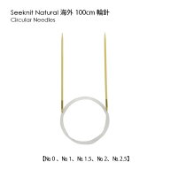Seeknit Shirotake 輪針 100cm≪海外サイズ≫［US0/2.00mm〜US2.5/3.00mm］
