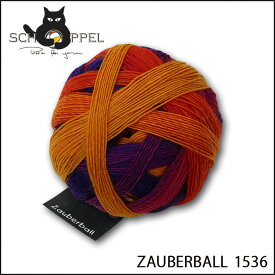 ショッペル SCHOPPEL 靴下用毛糸 ZAUBERBALL（ザウバーボール）1536 ドイツ製 編み物 手編み ハンドメイド☆ショッペル