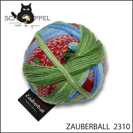 ショッペル SCHOPPEL 靴下用毛糸 ZAUBERBALL（ザウバーボール）2310 ドイツ製 編み物 手編み ハンドメイド☆ショッペル