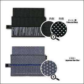 切替輪針用 布製ケースA☆あみ針ケース