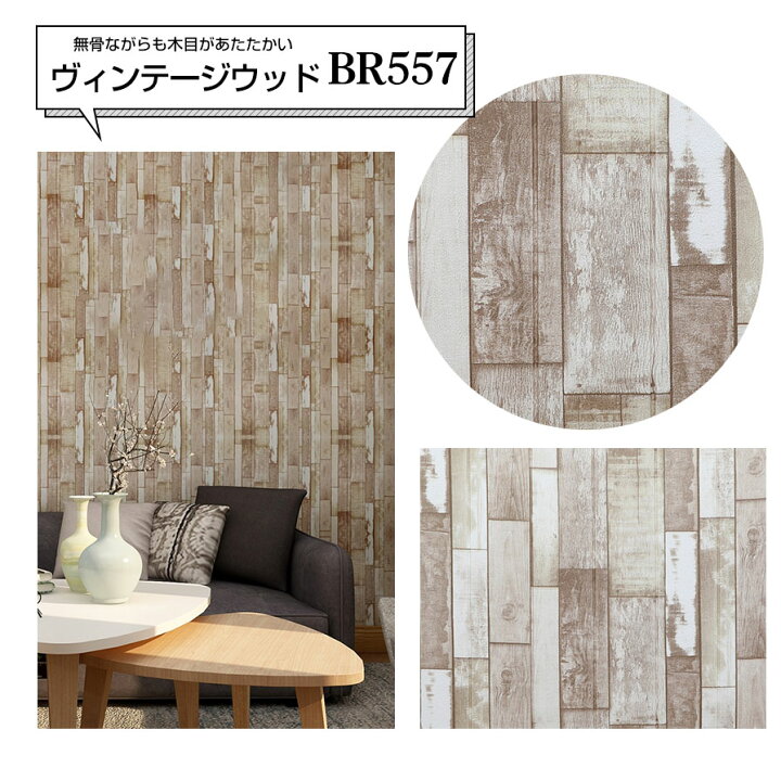 楽天市場 クッションブリック サンプルbr555のみ 約23 8cm 木目調 貼る 壁 レンガ クッション レンガシート 壁紙 シール Diy 白 発泡スチロール アンティーク シート 立体 3d おしゃれ 軽量 粘着 防音 断熱 インテリア 子供部屋 レンガ調 壁紙ｄｉｙショップ