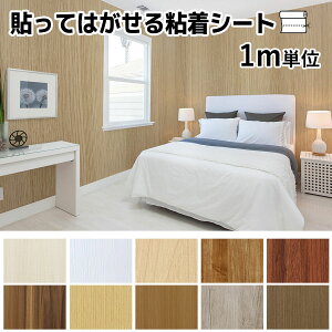 壁紙 クロス 白 その他のインテリアファブリックの人気商品 通販 価格比較 価格 Com