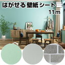 楽天市場 壁紙 装飾フィルム 人気ランキング241位 売れ筋商品