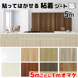 楽天市場 クーポン配布中 壁紙 5m 木目 Diy はがせる 壁紙シール のり付き 張り替え レンガ クロス おしゃれ リメイクシート ウッド柄 粘着シート 寝室 部屋 リビング トイレ 洗面所 インテリアシート カッティングシート 賃貸 家具 ドア キッチン 床 テーブル 防水