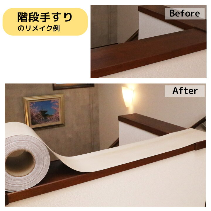 楽天市場】【クーポン配布中】窓枠 リメイクシート はがせる シール 