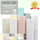 【15日着も可】壁紙 シール 6m のり付き 厚手 べたつかない クロス 壁紙シール はがせる壁紙 リメイクシート かべがみ…