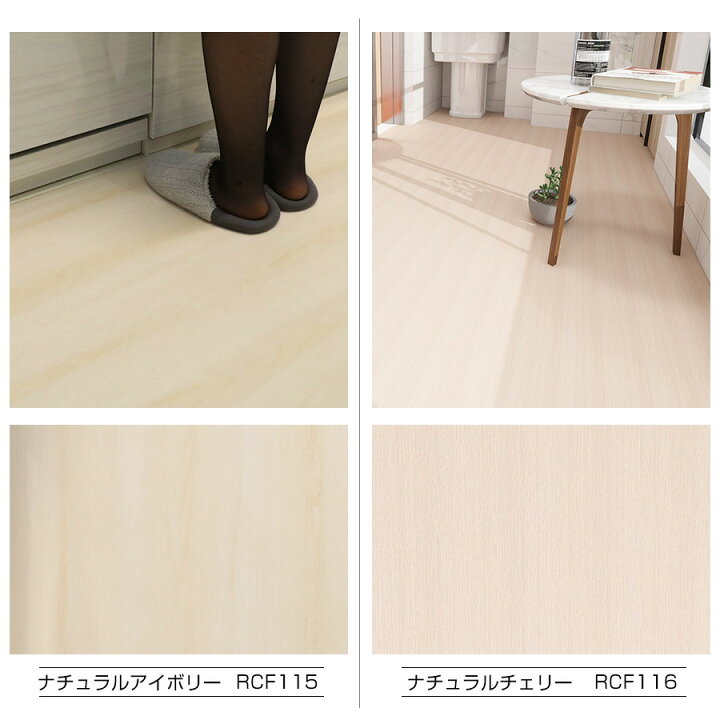楽天市場】フロアシート diy サンプル 30×14cm シート 床 塩ビシート 