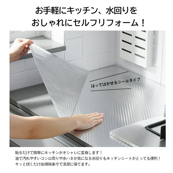 楽天市場 クーポン配布中 キッチンシート 5m 1mオマケ 幅61cm 台所用 壁紙シール はがせるキッチンシート 汚れ防止シート 油汚れ 壁紙シート のり付き リメイクシート シール おしゃれ 防水 賃貸 Diy インテリアシート 無地 補修 本舗 カビ取り 防水 壁紙ｄｉｙショップ