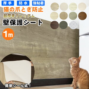 猫用しつけグッズ ペット 壁紙 爪とぎ 防止の人気商品 通販 価格比較 価格 Com