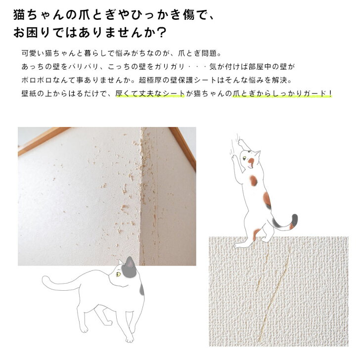 楽天市場 P5倍 クーポン配布中 壁保護シート猫 爪とぎ防止 壁紙 超厚手 1m ネコちゃんの爪とぎ対策 木目柄 ペット 犬 ひっかき 爪とぎ防止 汚れ防止 傷防止 しつけ用 爪とぎ防止シート キズ汚れ 壁紙シール 壁紙の上から貼れる 壁ガード 家具 ペットグッズ 猫用品