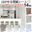 楽天市場 壁紙 装飾フィルム 人気ランキング241位 売れ筋商品