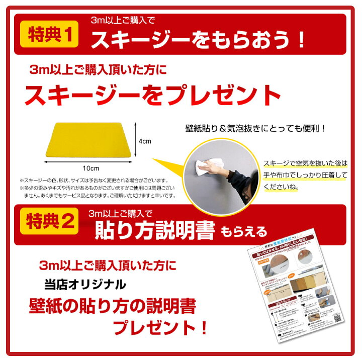 楽天市場 セール割引 壁紙 壁紙シール 2m のり付き クロス レンガ はがせる シール壁紙 グレー グリーン 補修 木目 おしゃれ 防水 厚手 白 ウッド リメイクシート 無地 Diy 粘着シート 北欧 男前 家具 寝室 部屋 リビング キッチン トイレ 洗面所 タイル 賃貸