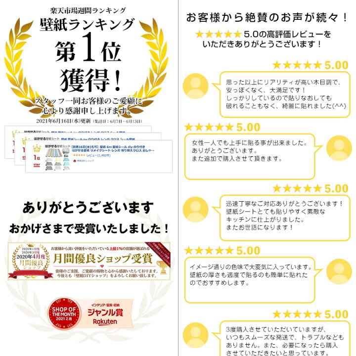 楽天市場 P5倍 クーポン配布 壁紙 壁紙シール 6m のり付き はがせる壁紙 シール リメイクシート 張り替え 木目 補修 クロス レンガ Diy おしゃれ 粘着シート ウッド 白 保護 板壁 木目調 無地 北欧 グレー 家具 寝室 部屋 リビング キッチン トイレ 洗面所 浴室 楽天市場 P5倍 クーポン配布 壁紙 壁紙シール 6m のり付き はがせる壁紙 シール リメイクシート 張り替え 木目 補修 クロス レンガ Diy おしゃれ 粘着シート ウッド 白 保護 板壁 木目調 無地 北欧 グレー 家具 寝室 部屋 リビング キッチン トイレ 洗面所 浴室