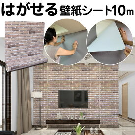 楽天市場 壁紙 の 上 から 貼れる タイルの通販