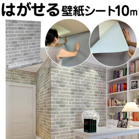 楽天市場 浴室 壁紙 はがせる タイルの通販