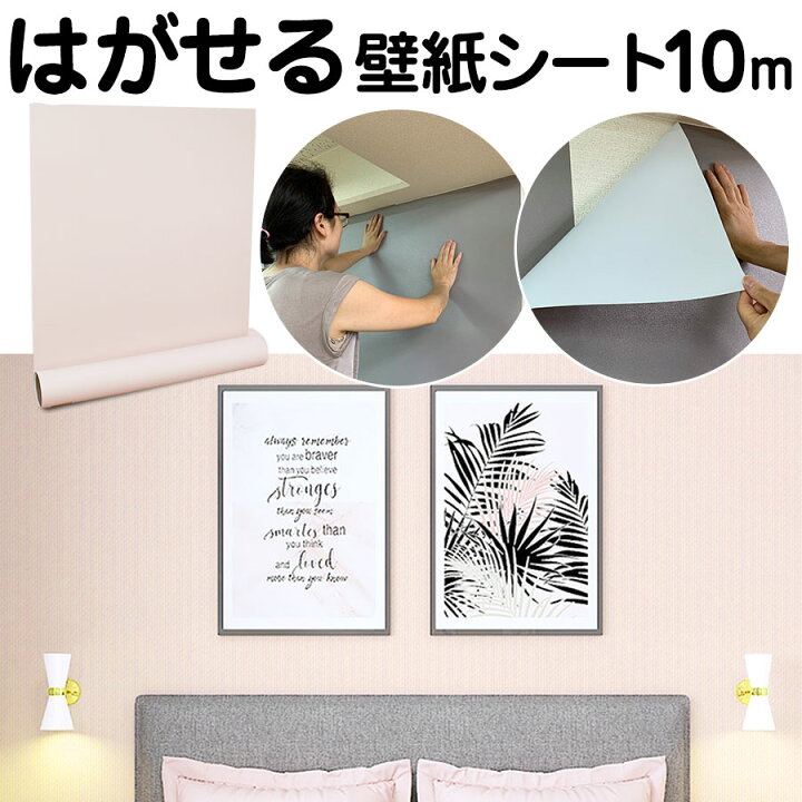 楽天市場 壁紙シール おしゃれ のり付き レンガ 補修 サンプル 壁紙 リメイクシート クロス 木目 カッティングシート 北欧 無地 木目 花柄 ビーチ 浴室 はがせる 3d 壁紙の上から貼れる キッチン 木目調 白 部屋 大理石 天井 タイル 床 かわいい 防水 壁紙ｄｉｙショップ
