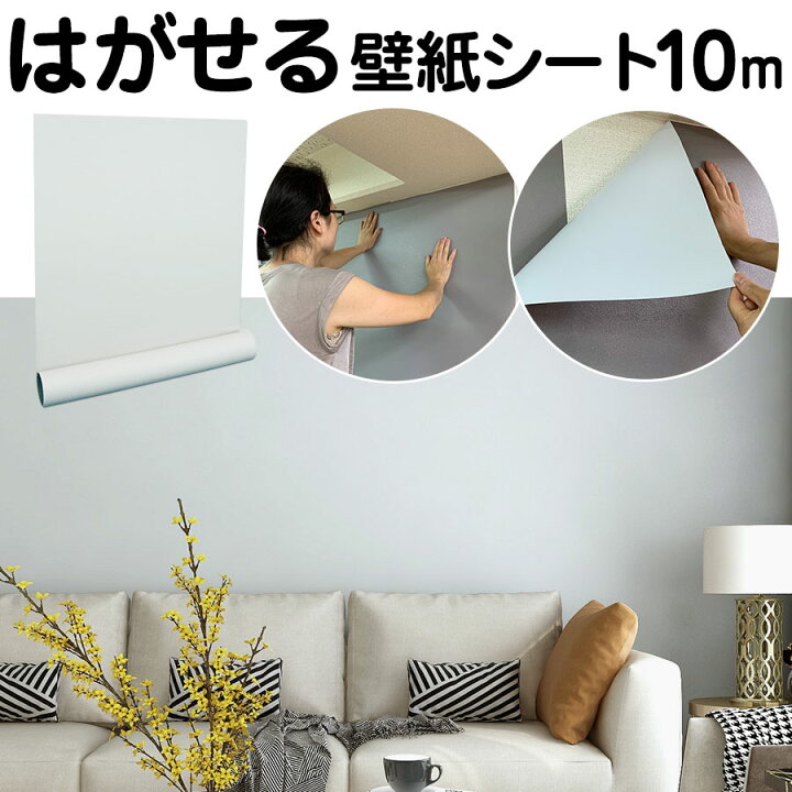 楽天市場 壁紙シール おしゃれ のり付き レンガ 補修 サンプル 壁紙 リメイクシート クロス 木目 カッティングシート 北欧 無地 木目 花柄 ビーチ 浴室 はがせる 3d 壁紙の上から貼れる キッチン 木目調 白 部屋 大理石 天井 タイル 床 かわいい 防水 壁紙ｄｉｙショップ