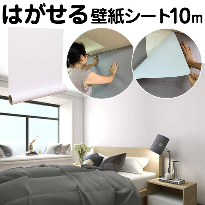 楽天市場 壁紙シール おしゃれ のり付き レンガ 補修 サンプル 壁紙 リメイクシート クロス 木目 カッティングシート 北欧 無地 木目 花柄 ビーチ 浴室 はがせる 3d 壁紙の上から貼れる キッチン 木目調 白 部屋 大理石 天井 タイル 床 かわいい 防水 壁紙ｄｉｙショップ