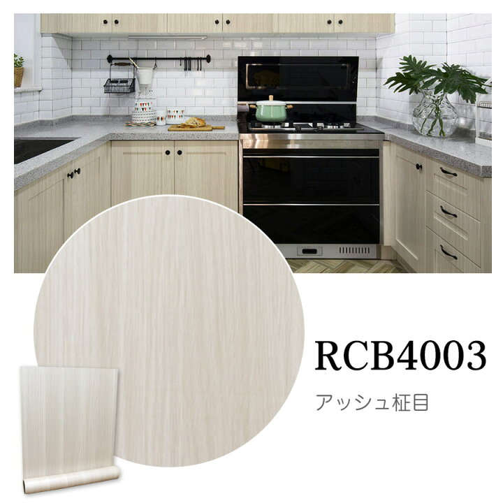 楽天市場 壁紙シール リメイクシート おしゃれ のり付き レンガ 補修 張替え 粘着シート 壁紙 クロス 木目 カッティングシート 北欧 無地 木目 洗面所 浴室 はがせる 3d 壁紙の上から貼れる キッチン 木目調 白 部屋 家具 ドア 天井 タイル 床 かわいい 防水