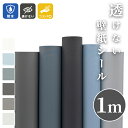 【15日着も可】壁紙シール 壁紙 のり付き 1m クロス 透けない はがせる 補修 木目 おしゃれ 防水 貼ってはがせる 白 キッチン はがせる壁紙シート リメイクシート 北欧 3D 賃貸 プラスチックシート DIY インテリアシート 無地 タイル カビ取り 賃貸 掃除 収納