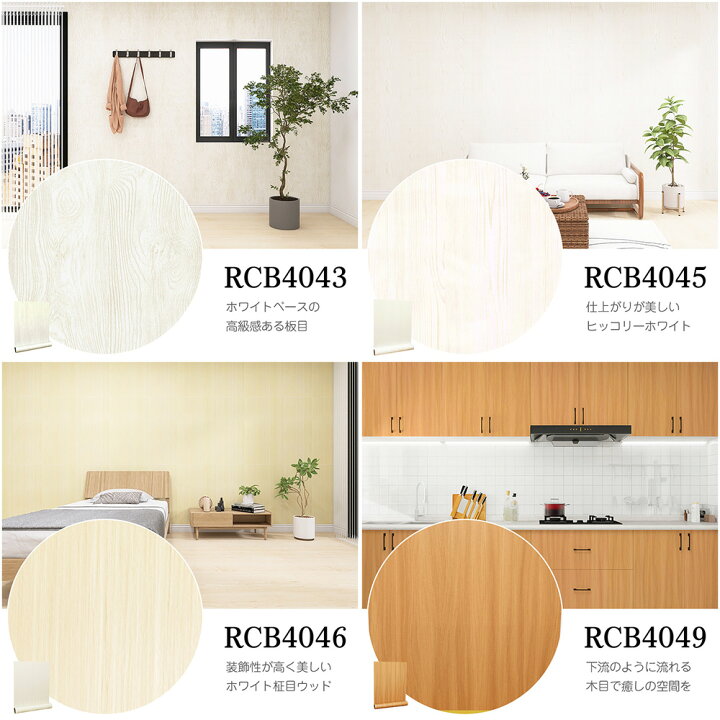 楽天市場】【クーポン配布中】壁紙 9m リメイクシート 木目 壁紙シール 