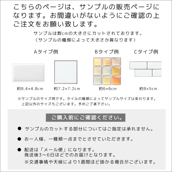 楽天市場】タイルシールサンプル 3枚 タイルシート モザイクタイル  
