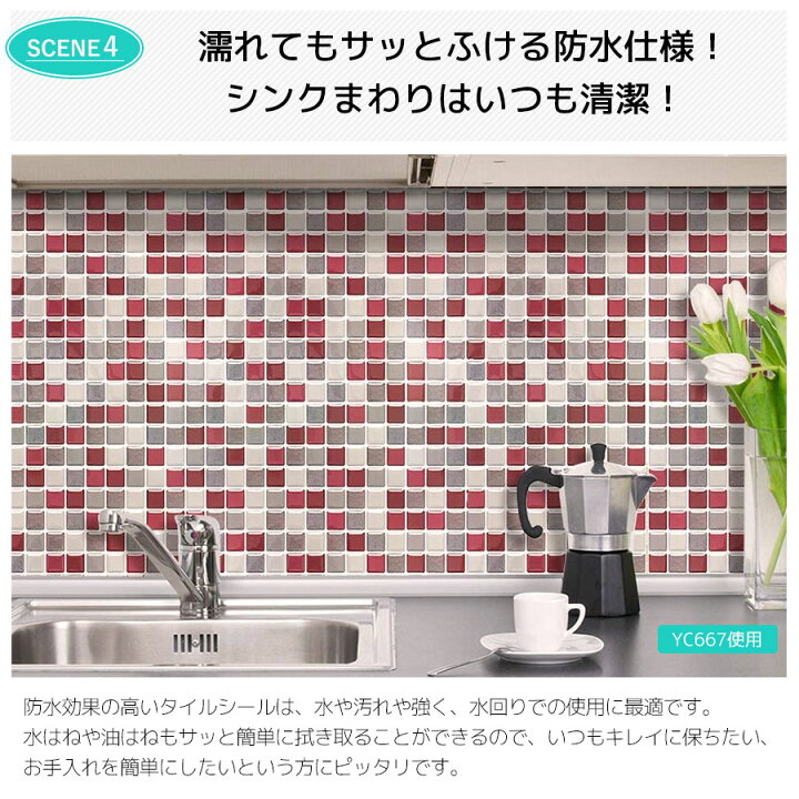 楽天市場 半額 赤字覚悟 タイル シール 30枚 タイルシール 耐熱 防水 アルミ素材 壁紙シール ウォールステッカー キッチン 洗面台 カウンター タイルシート 白 黒 ミント グリーン 目地グレー インテリア Diy 貼るだけ簡単 壁紙diyショップ 楽天市場 半額 赤字覚悟 タイル シール 30枚 タイルシール 耐熱 防水 アルミ素材 壁紙シール ウォールステッカー キッチン 洗面台 カウンター タイルシート 白 黒 ミント グリーン 目地グレー インテリア Diy 貼るだけ簡単 壁紙diyショップ