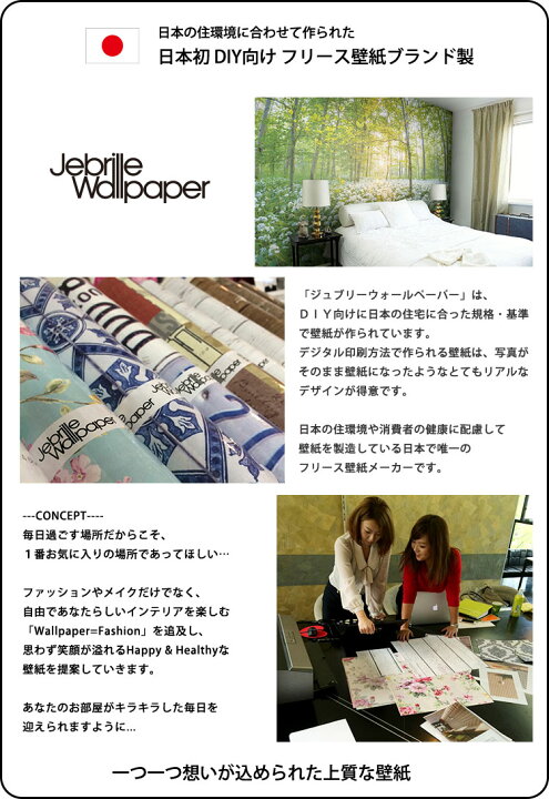 楽天市場 壁紙 フリース壁紙 Jebrille Wallpaper アウトレット 訳あり 腰壁 シャビーウッド 368cmx90cm 羽目板風 木目 アンティーク 白 おしゃれ はがせる壁紙 貼ってはがせる壁紙 かべがみ革命