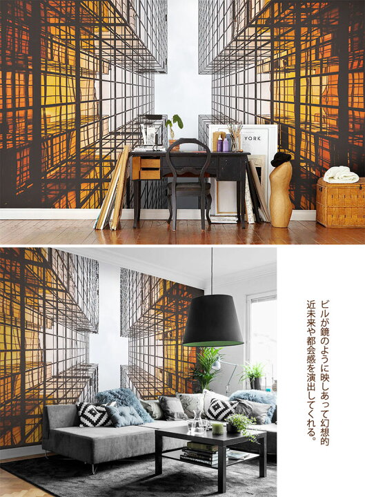 楽天市場 壁紙 フリース壁紙 Jebrille Wallpaper City Building 368cmx2 5m パネル式 おしゃれ はがせる壁紙 貼ってはがせる壁紙 フリース壁紙 不織布壁紙 Diy 壁紙 はがせる 賃貸 かべがみ革命