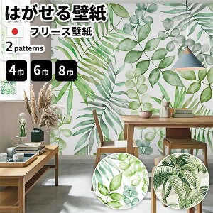 ǎ ͂ǎ t[Xǎ Jebrille Wallpaper botanical S2 e3TCY 184cm, 276cm, 368cm 250cm { A  V̖ O[   ͂ \Ă͂ǎ sDz