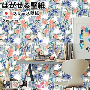 ǎ ͂ǎ t[Xǎ Jebrille Wallpaper flower S5 46cm×10m { ԕ k   ͂ \Ă͂ǎ sDzǎ fW^vg ׂ݊v