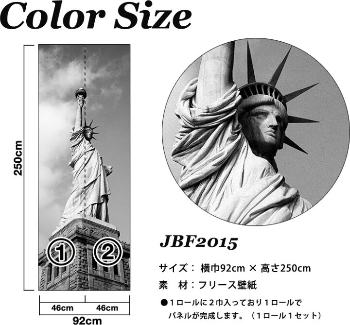 楽天市場 壁紙 フリース壁紙 Jebrille Wallpaper 自由の女神 92cmx2 5m パネル式 Ny ニューヨーク おしゃれ はがせる壁紙 貼ってはがせる壁紙 かべがみ革命