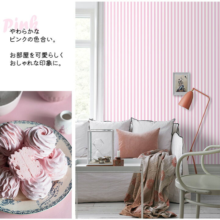 楽天市場 壁紙 フリース壁紙 トキワ パステルストライプ 46cmx10m ストライプ 全3色 はがせる壁紙 貼ってはがせる壁紙 おしゃれ 張り替え Diy 北欧 西海岸 賃貸 インテリア 日本製 トキワ 不織布壁紙 高級 ピンク ブルー グレー 青 灰色 かべがみ革命