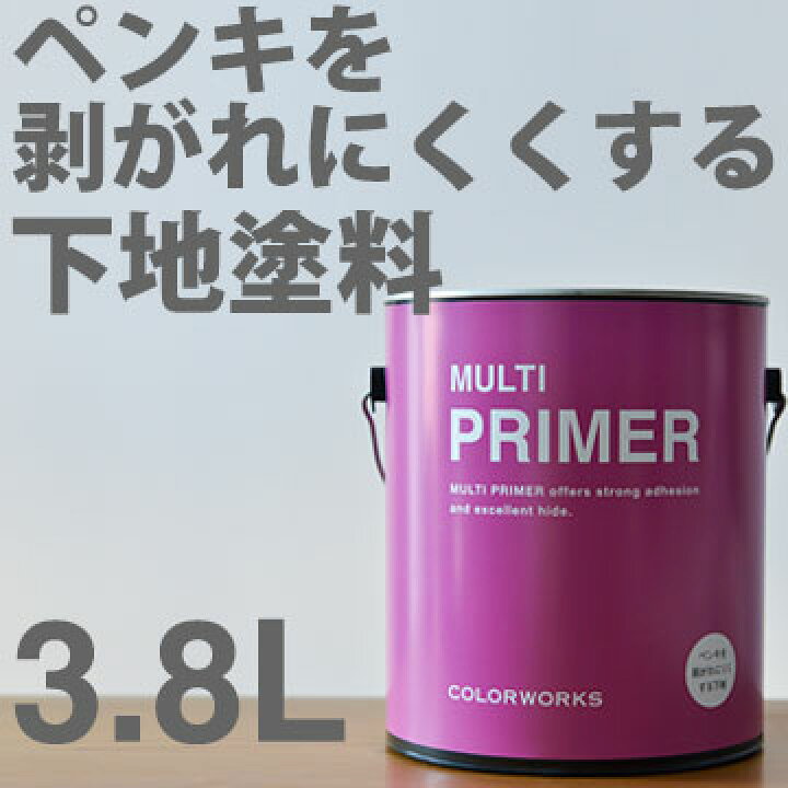 楽天市場 プライマー Primer 下地塗料 3 8l 白 White カラーワークス Color Works 水性ペンキ 水性塗料 ペンキをはがれにくくする下地 水性プライマー 室内 屋外 Ok レンガ アルミ 家電 タイル パーテーション ガロン缶 ペンキ かべがみ革命