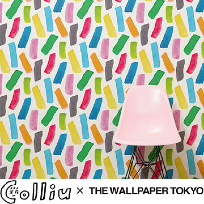 楽天市場 Colliu 壁紙 The Wallpaper Tokyo ポップ ストライプ モデル