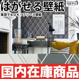 楽天市場 アーガイル 壁紙 素材の通販