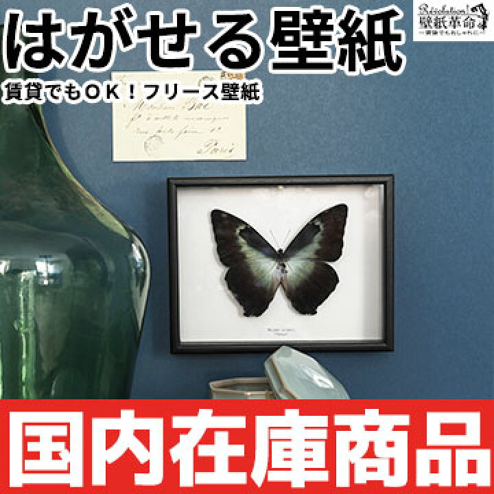 楽天市場 国内在庫 壁紙 壁紙 はがせる Mineral 壁紙 ミネラル 貼ってはがせる壁紙 壁紙 フリース壁紙 スウェーデン製 シンプル ナチュラル 無地 パステルカラー ブルー ネイビー 水色 青 紺 北欧 Boras Tapeter はがせる壁紙 無地 かべがみ革命 楽天市場 国内在庫 壁紙 壁紙 はがせる Mineral 壁紙 ミネラル 貼ってはがせる壁紙 壁紙 フリース壁紙 スウェーデン製 シンプル ナチュラル 無地 パステルカラー ブルー ネイビー 水色 青 紺 北欧 Boras Tapeter はがせる壁紙 無地 かべがみ革命